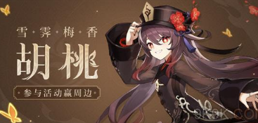 原神双水胡桃阵容该怎么搭配