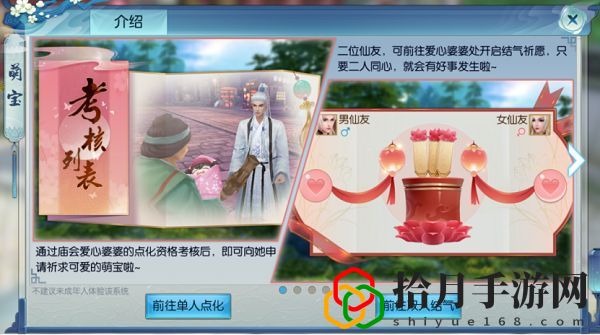 诛仙手游萌宝化形副本有什么用