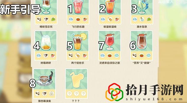 微风饮游活动怎么玩 游戏内社交系统的使用指南