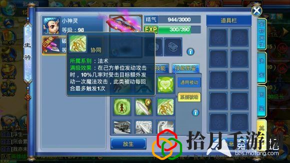 神武天魔坐骑技能选择(神武手游魔王装备属性如何选择)