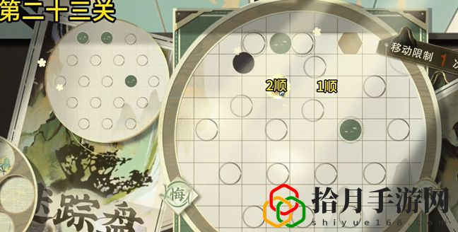 迷踪盘第二十三关怎么过 角色外观定制与美化攻略