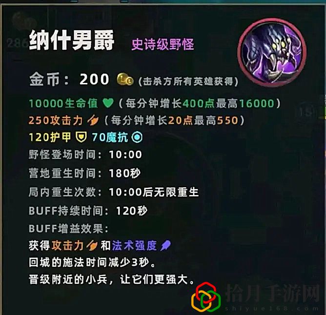 lol手游大小龙刷新时间(lol大小龙刷新属性)