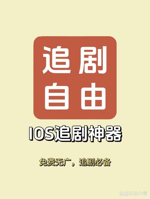 视频免费追剧app下载