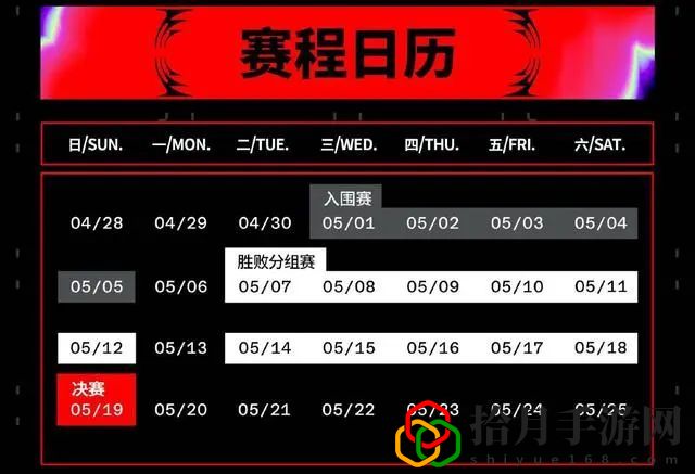 2024msi赛程介绍 破解难点详细攻略