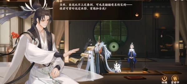 忘川风华录夜半剑吟奇遇任务怎么完成