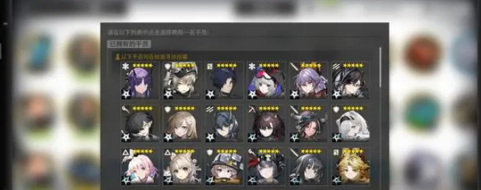 五周年五星自选干员选择推荐 胜利攻略详细解析
