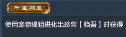 妄想山海邹吾怎么进化