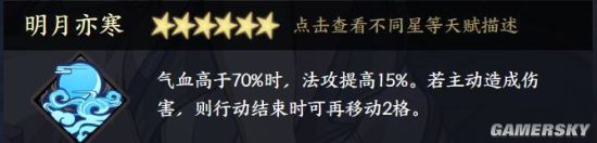 天地劫幽城再临封寒月怎么玩