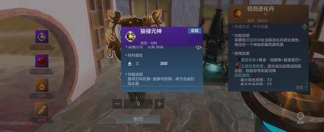 妄想山海灵狐元神怎么获得