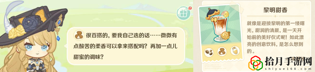 微风饮游第二天攻略 高效完成挑战任务技巧