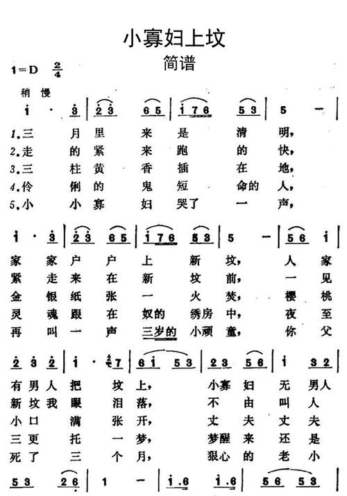 小寡妇汆白肉经典十首歌曲推荐