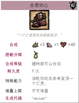 饥荒复活攻略(饥荒怎么复活)