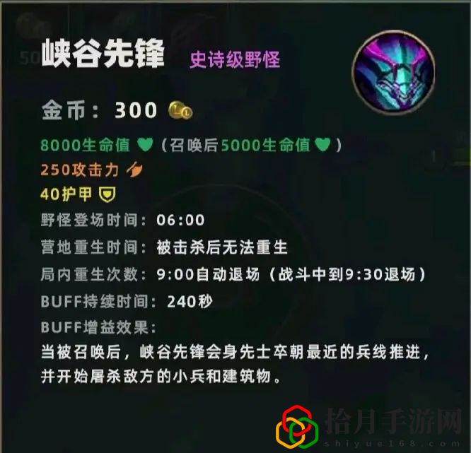 lol手游大小龙刷新时间(lol大小龙刷新属性)