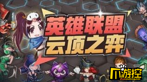lol云顶之弈狗熊阵容搭配(狗熊流阵容玩法攻略)