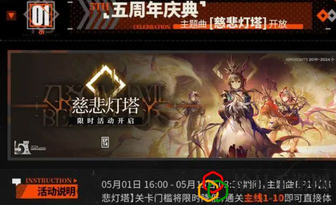 五周年兑换码大全 完美装备搭配建议