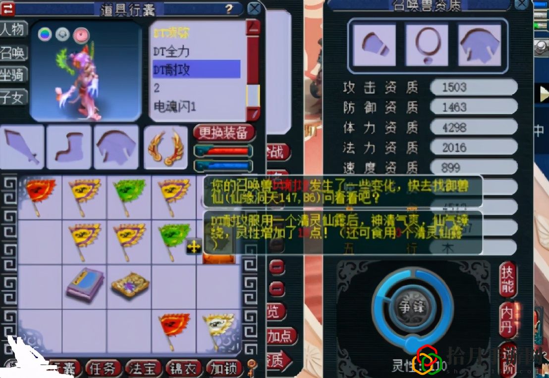 梦幻西游召唤兽灵性怎么到50(梦幻西游召唤兽升级最快方法)
