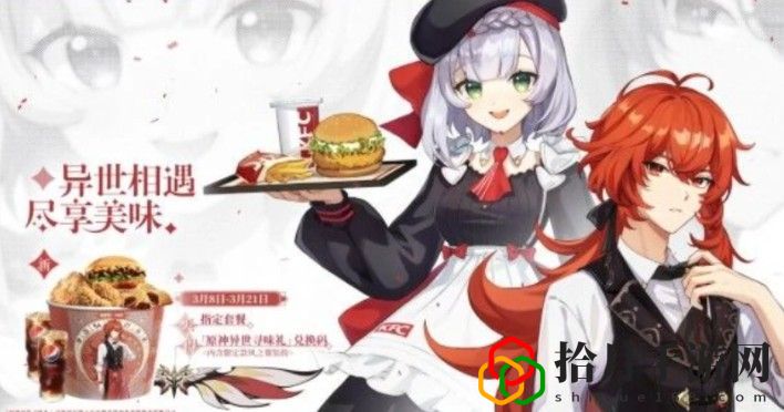 原神肯德基联动为什么取消