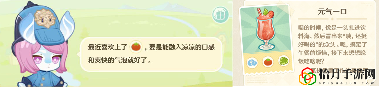 微风饮游第二天攻略 高效完成挑战任务技巧