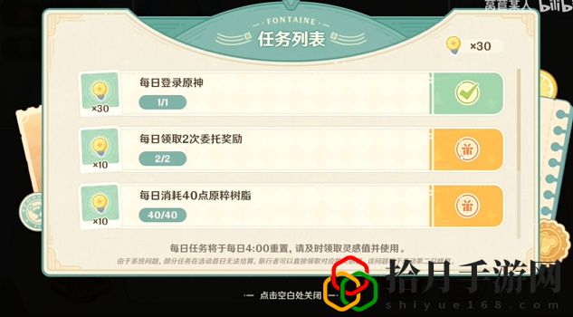微风饮游活动怎么玩 游戏内社交系统的使用指南