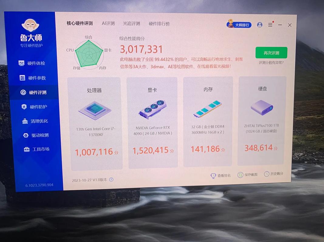 鲁大师TV视频在线观看