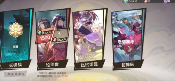 仙剑奇侠传九野迷域奖励有哪些