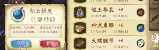 天地劫幽城再临封寒月怎么玩