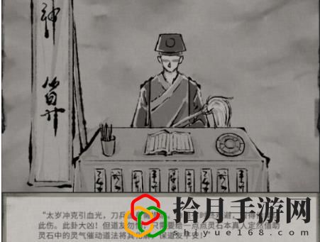 鬼谷八荒破财消灾有什么用