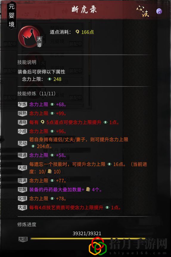 鬼谷八荒一拳超人流怎么配置