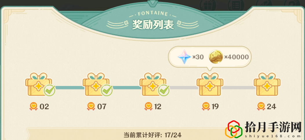 微风饮游第二天攻略 高效完成挑战任务技巧
