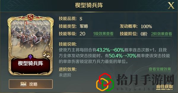 文明与征服战魂萨拉丁技能选择什么(文明与征服战魂萨拉丁技能选择特荐)