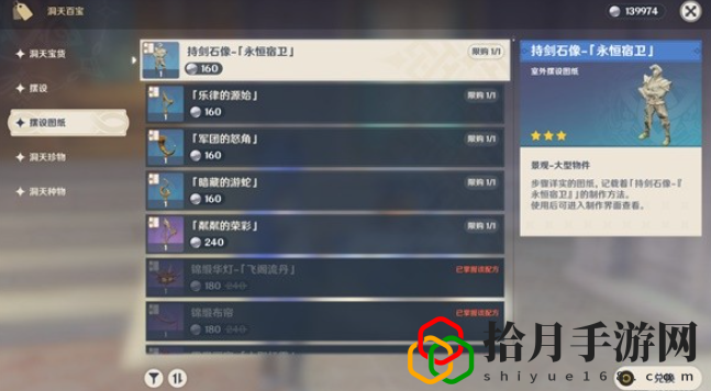4.6新增奇馈宝箱在哪 打造完美装备的强化技巧