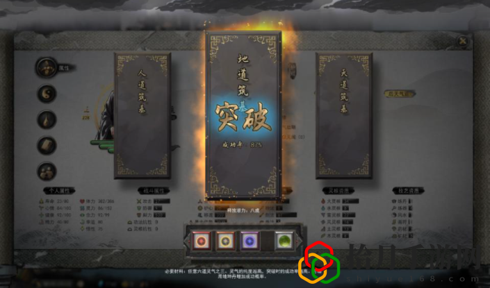 鬼谷八荒黄巾天师好用吗