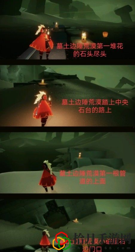光遇3.12任务一览-3月12日青色光芒搜集点揭秘