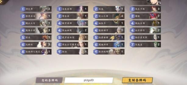 仙剑奇侠传九野残卷法术怎么玩