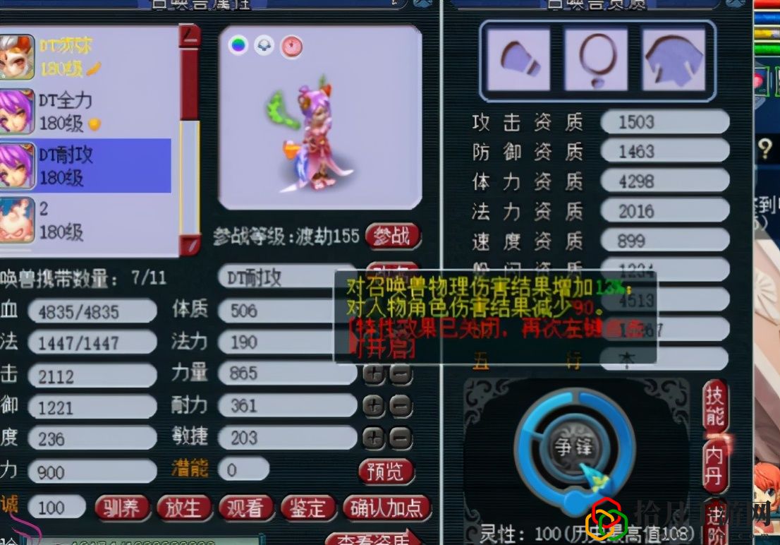 梦幻西游召唤兽灵性怎么到50(梦幻西游召唤兽升级最快方法)