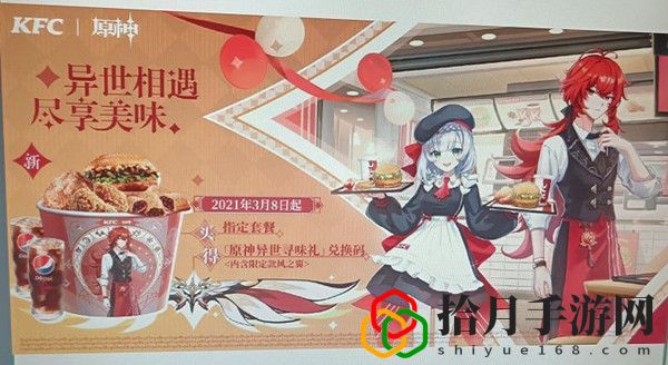原神兑换码尚未开启怎么办