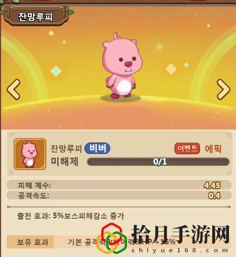 韩服新同伴——loopy 神秘副本掉落时间