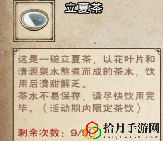 立夏限时支线攻略 经验药水的最佳使用时间
