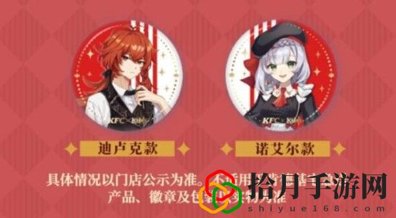 原神肯德基联动为什么取消