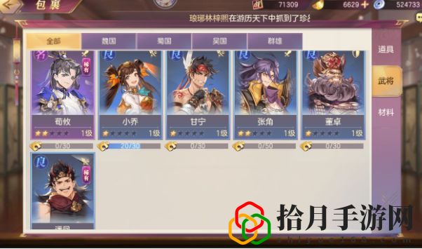 三国志幻想大陆陈宫厉害吗