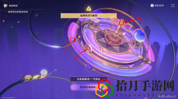 星穹铁道巨星巅峰战挑战攻略 攻略指引成长之路