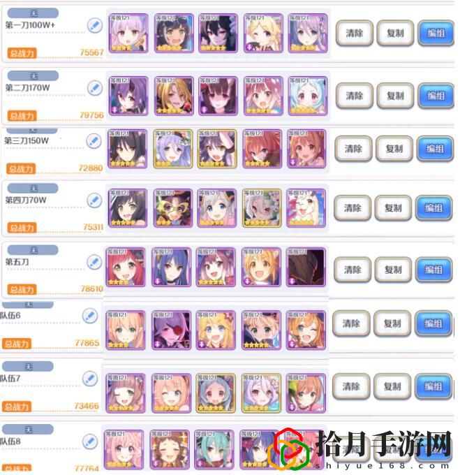 公主连结炸脖龙怎么打