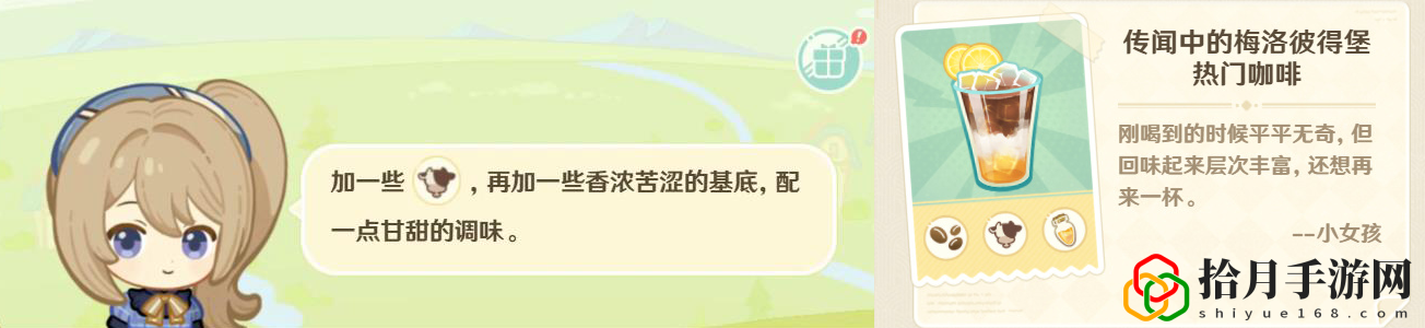 微风饮游第二天攻略 高效完成挑战任务技巧