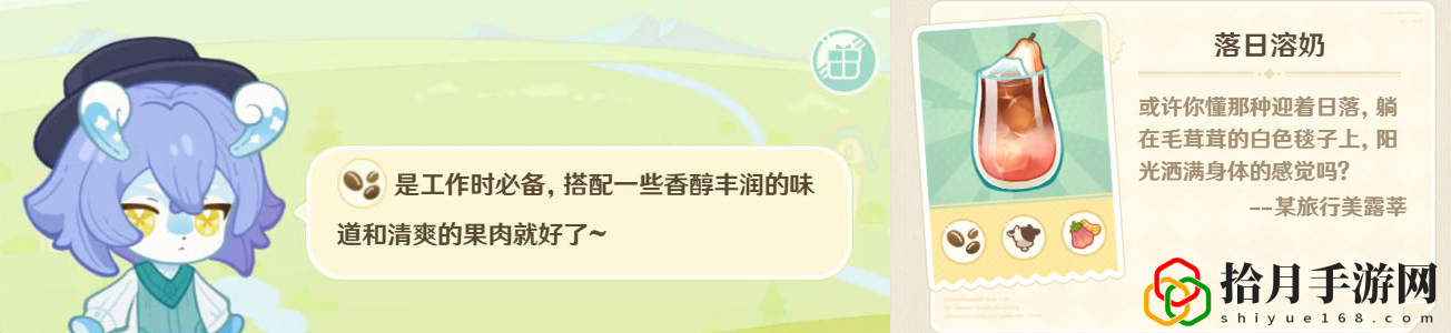 微风饮游第二天攻略 高效完成挑战任务技巧