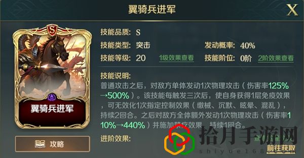 文明与征服战魂萨拉丁技能选择什么(文明与征服战魂萨拉丁技能选择特荐)