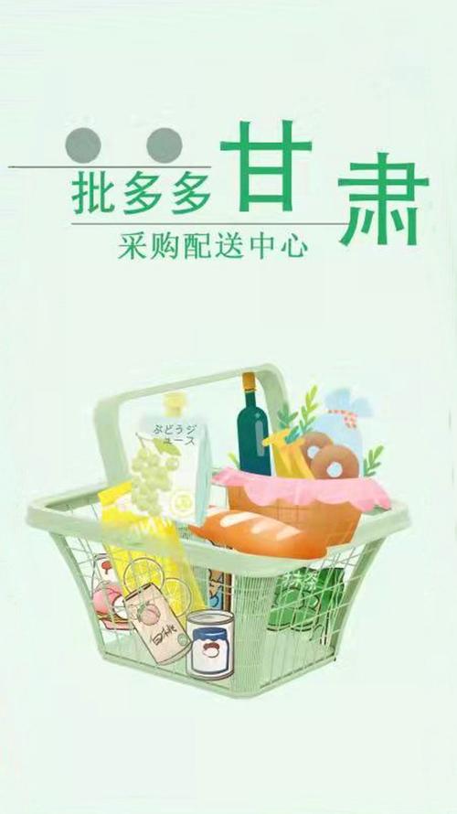 多多批发app