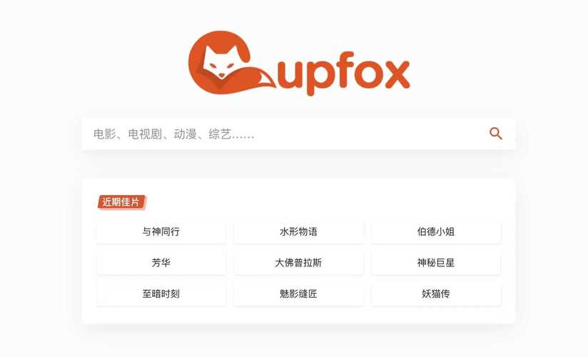 CUPFOXAPP.茶杯狐