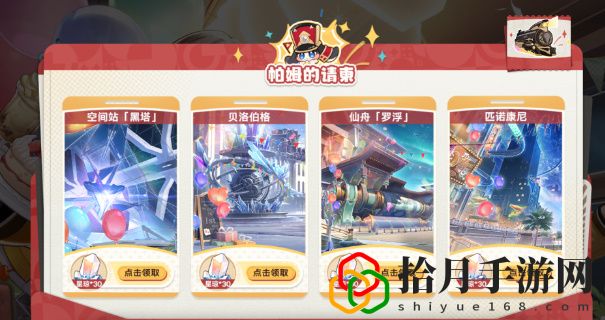 星穹铁道生日会活动地址 游戏内PVP竞技场战术布局