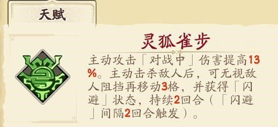 天地劫幽城再临燕明蓉五内怎么加点