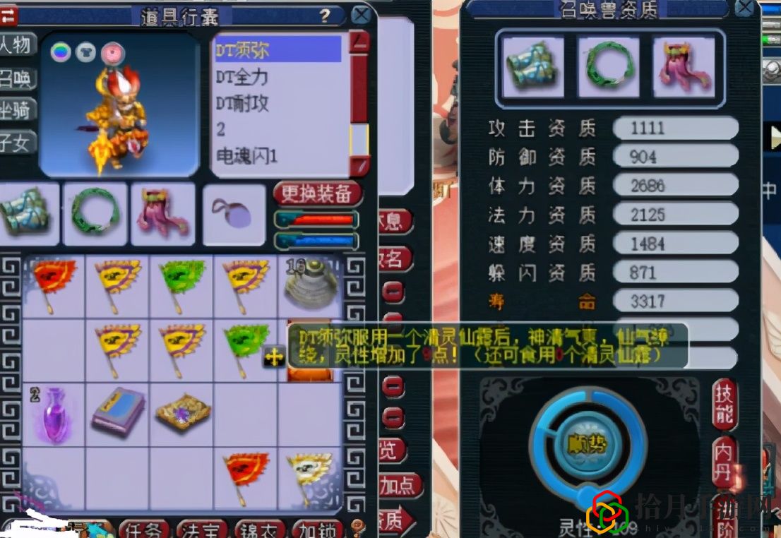 梦幻西游召唤兽灵性怎么到50(梦幻西游召唤兽升级最快方法)